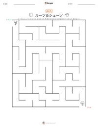 ルーツ＆シューツ の印刷可能ワークシートプレビュー