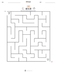 根与芽 可打印工作表预览