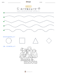 ルーツ＆シューツ の印刷可能ワークシートプレビュー