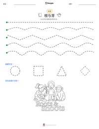 根与芽 可打印工作表预览