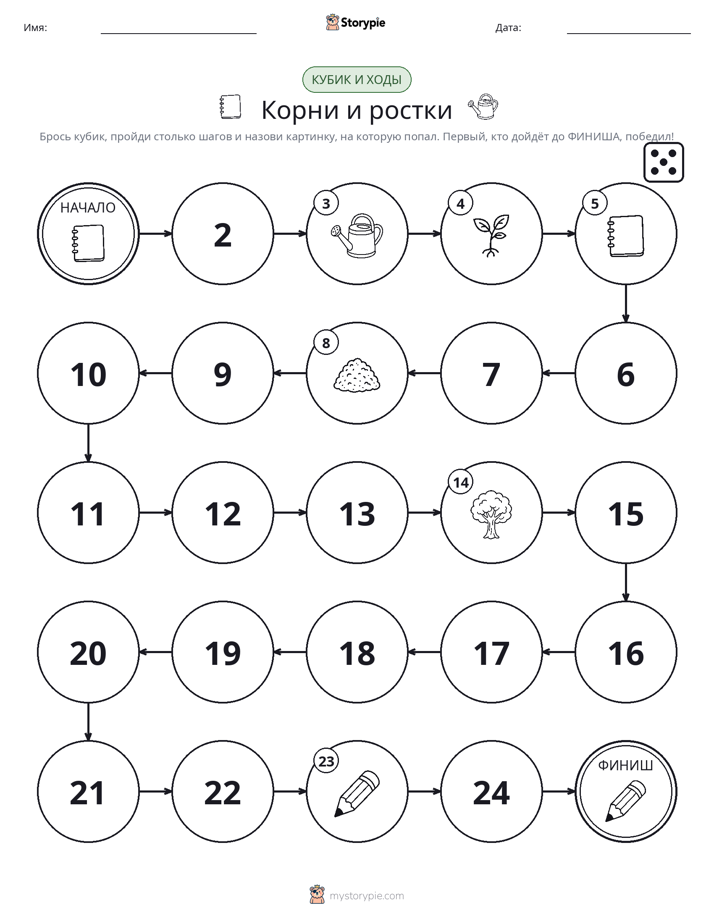 Игра: катай и двигайся