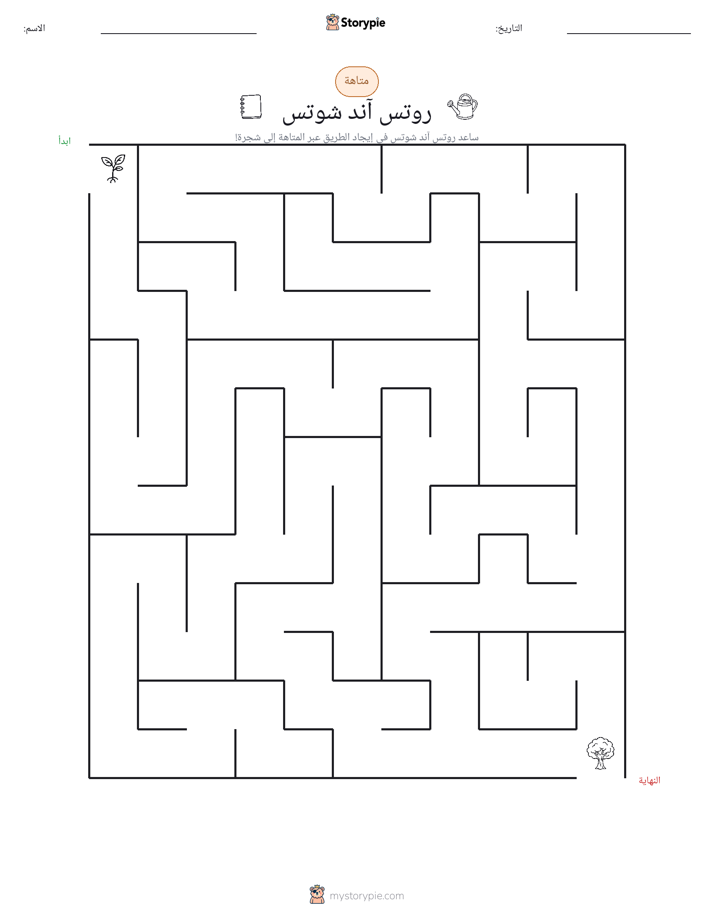 متاهة