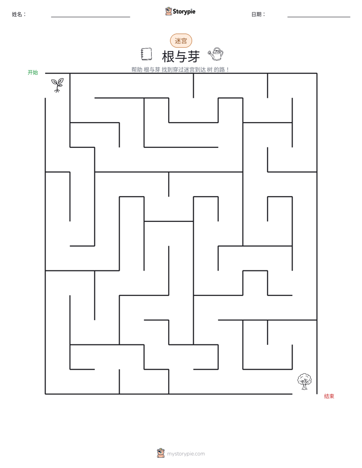 迷宫
