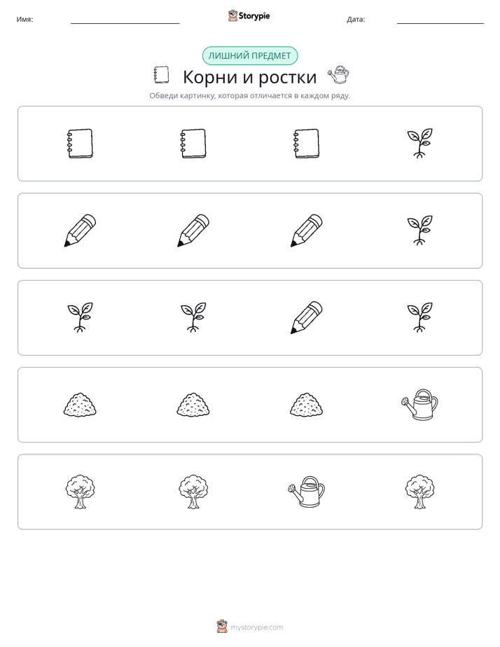 Непохожий