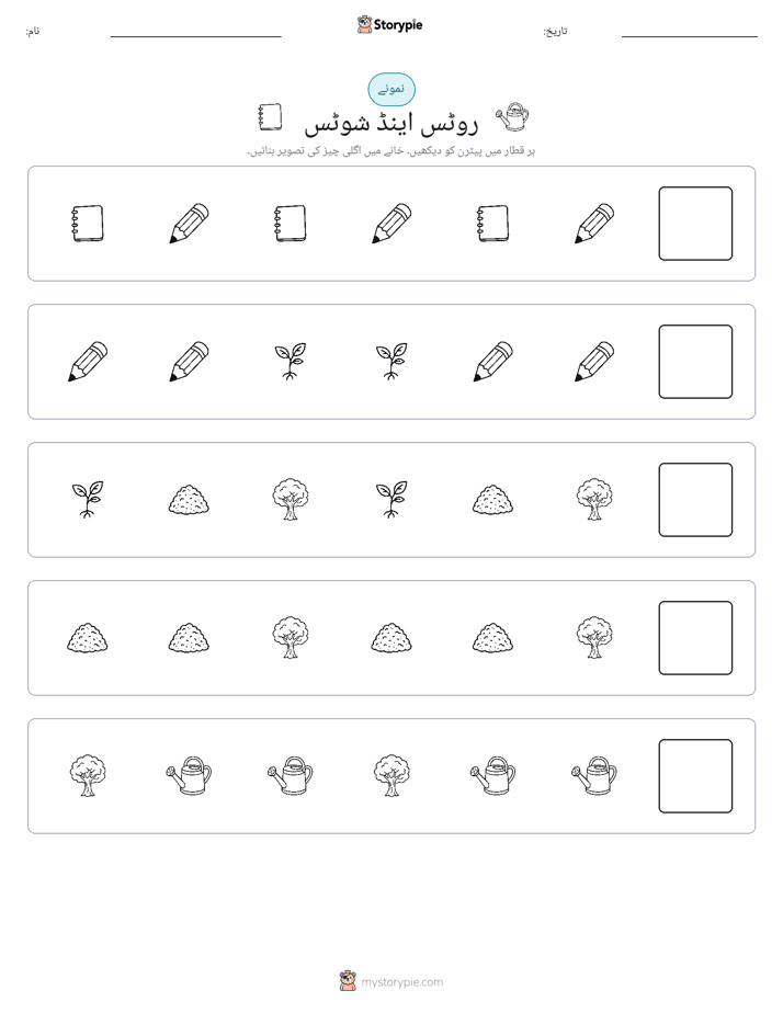 پیٹرن