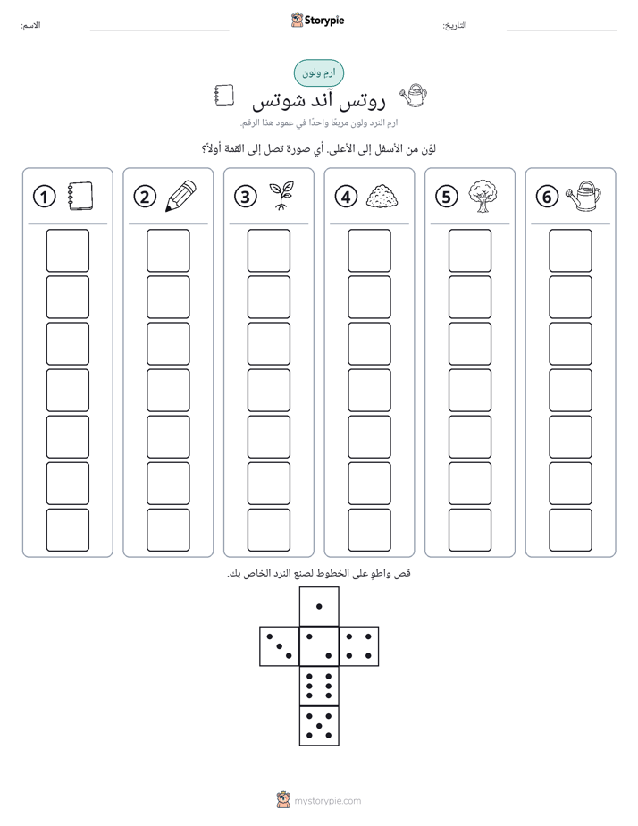 لف و لون