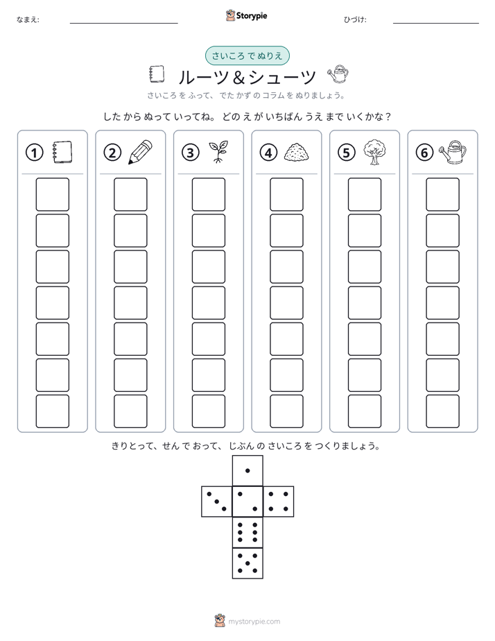 ロール＆カラー