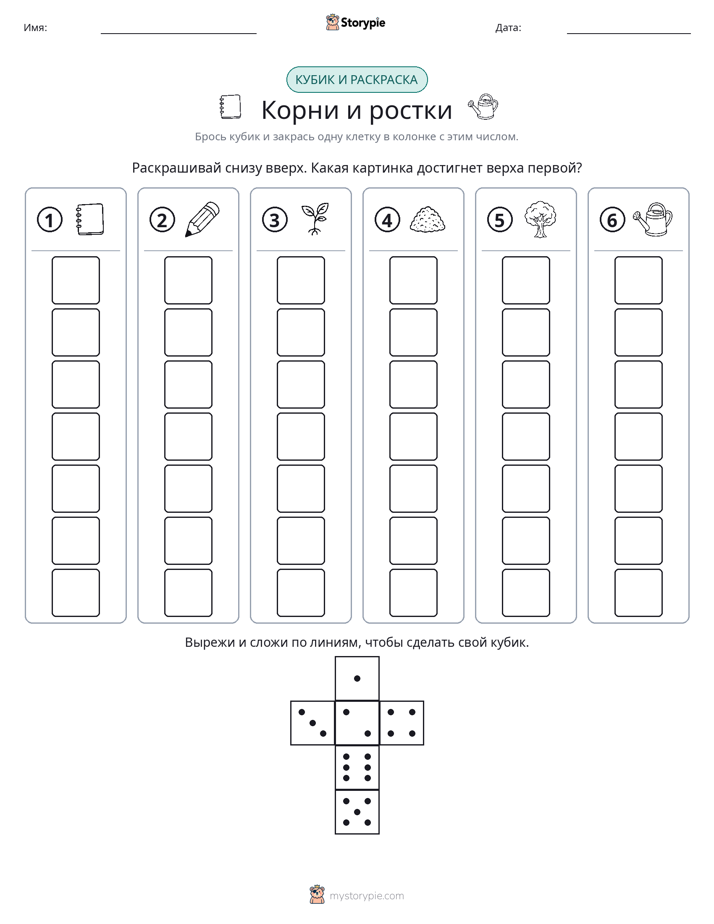 Катать и раскрашивать