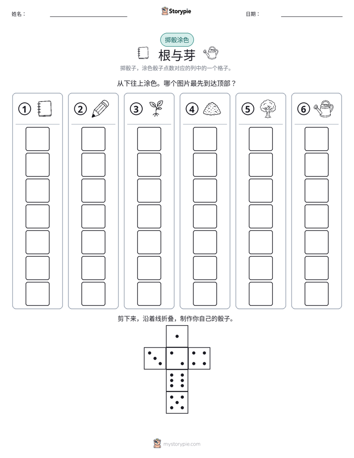 滚动与上色
