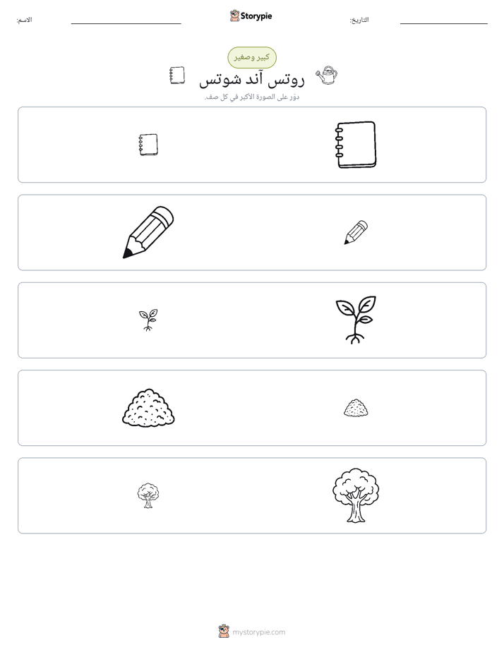 فرز