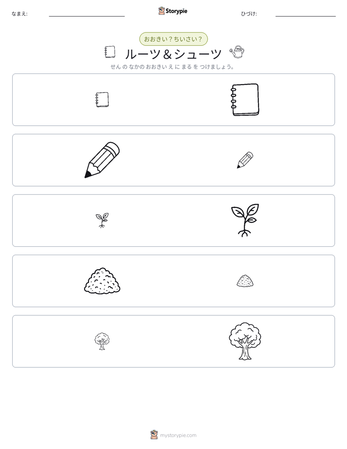 ソーティング