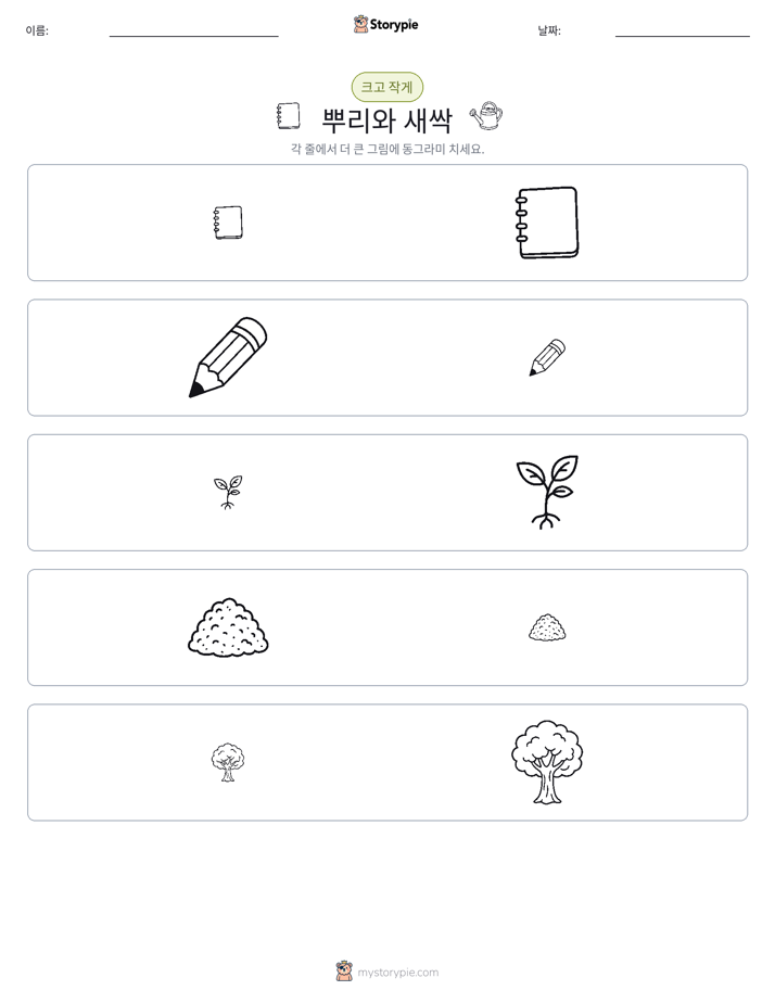 정렬