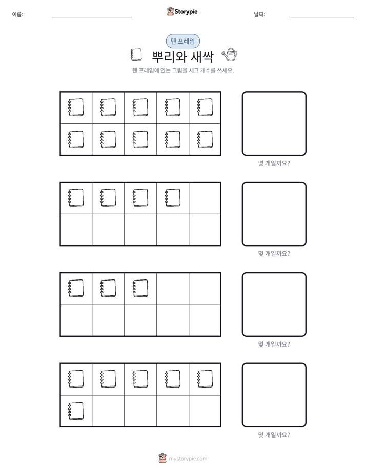 텐 프레임