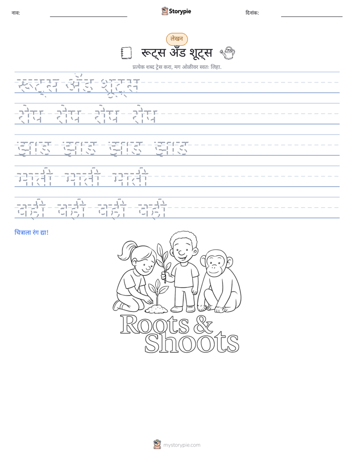 लेखन सराव
