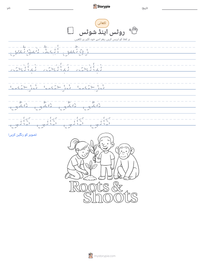تحریری مشق