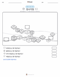 정사각형 인쇄 가능한 워크시트 미리보기
