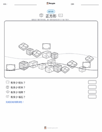 正方形 可打印工作表预览
