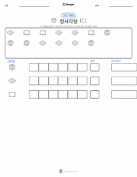 정사각형 인쇄 가능한 워크시트 미리보기