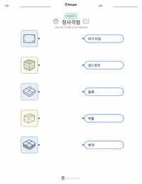 정사각형 인쇄 가능한 워크시트 미리보기