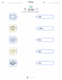 正方形 可打印工作表预览