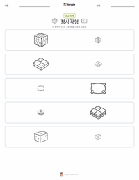 정사각형 인쇄 가능한 워크시트 미리보기