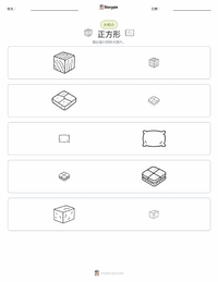 正方形 可打印工作表预览