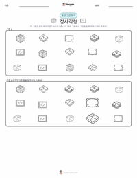 정사각형 인쇄 가능한 워크시트 미리보기