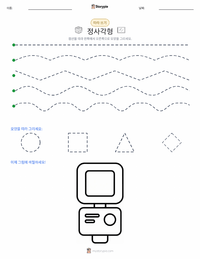 정사각형 인쇄 가능한 워크시트 미리보기