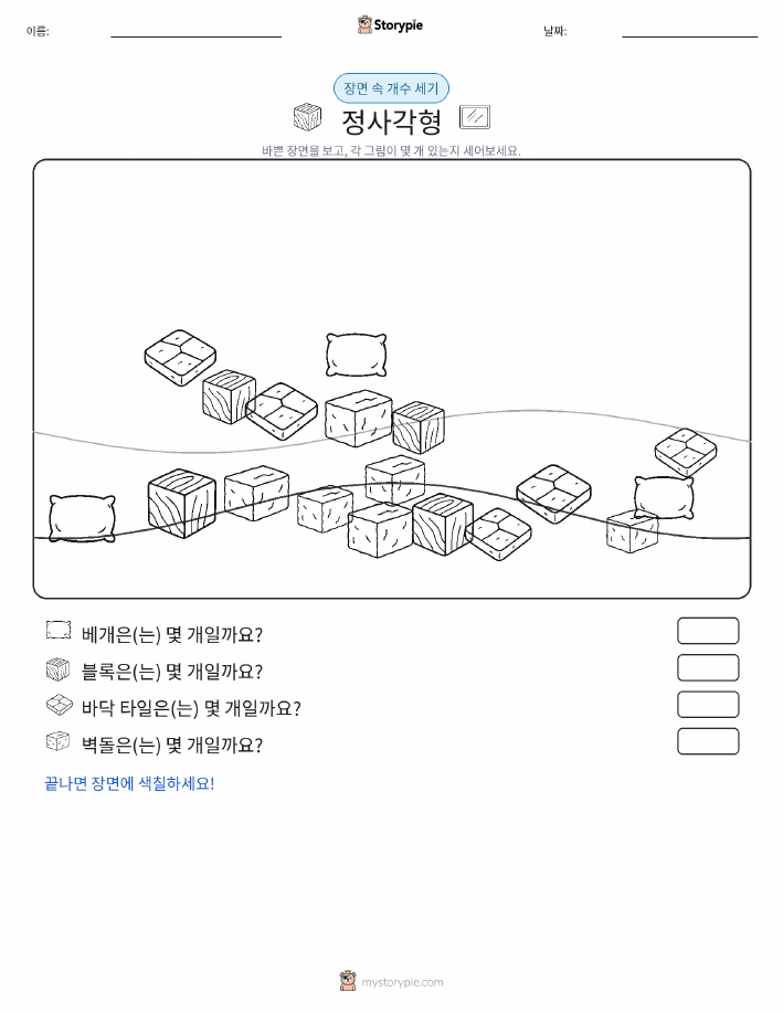 세기 장면