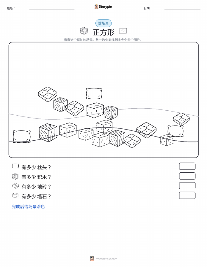 计数场景