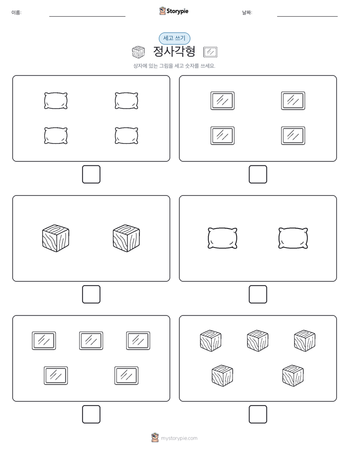 세고 쓰기