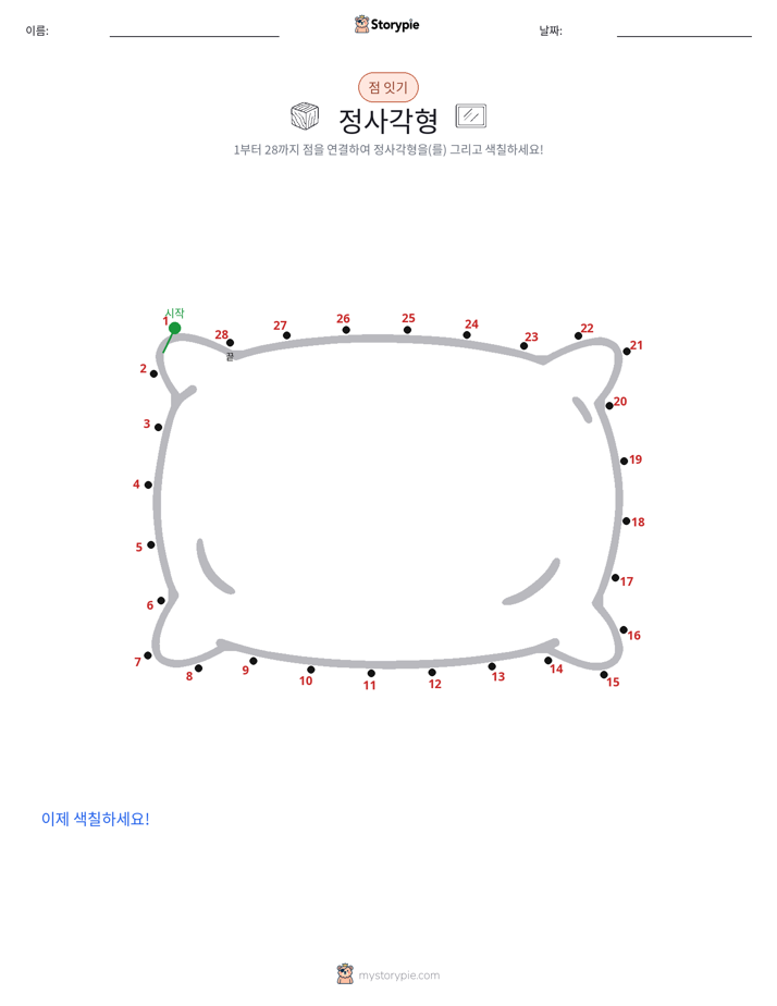 점 연결하기