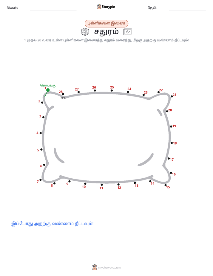 முத்து இணைப்பு