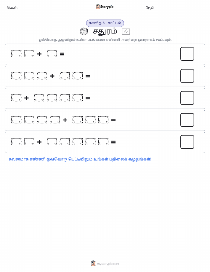 படம் கணிதம்