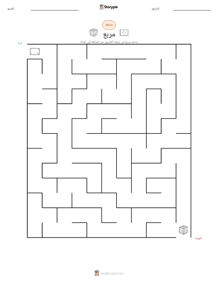 متاهة