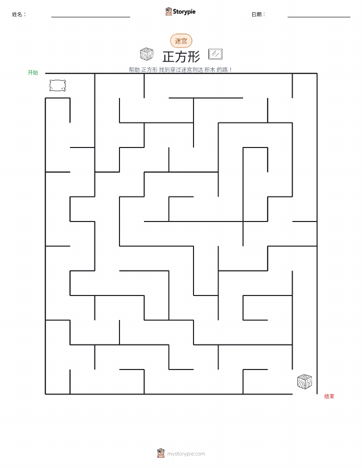 迷宫