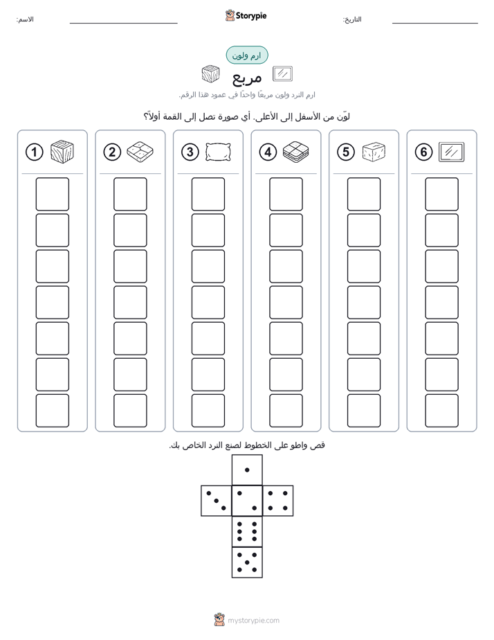 لف و لون