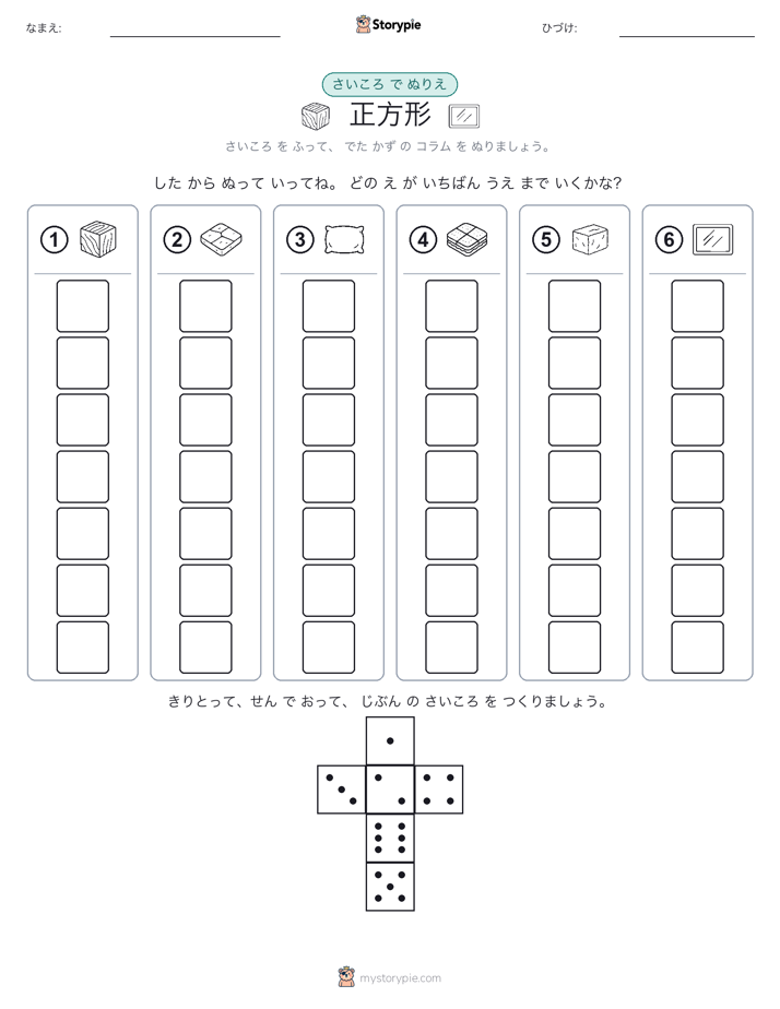 ロール＆カラー