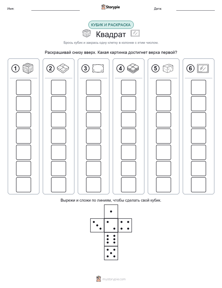 Катать и раскрашивать