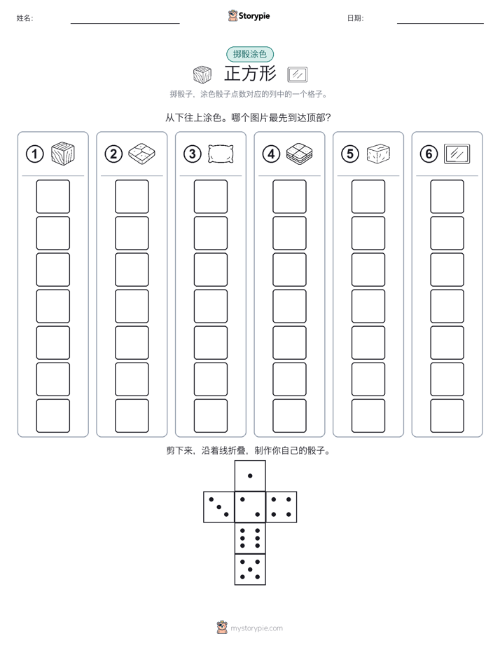 滚动与上色