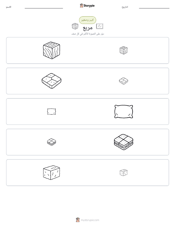 فرز