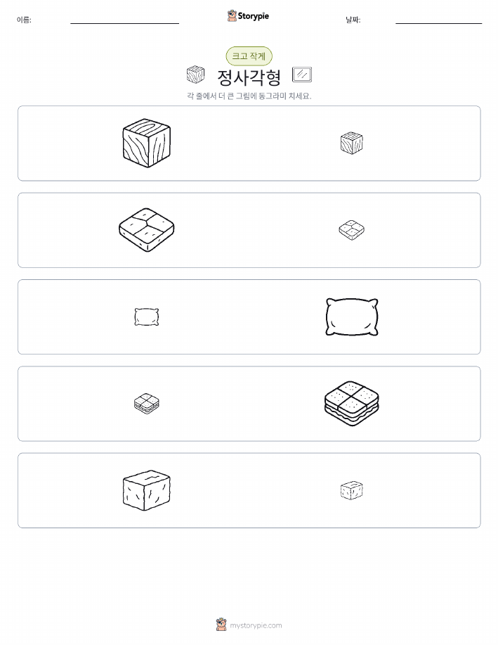 정렬