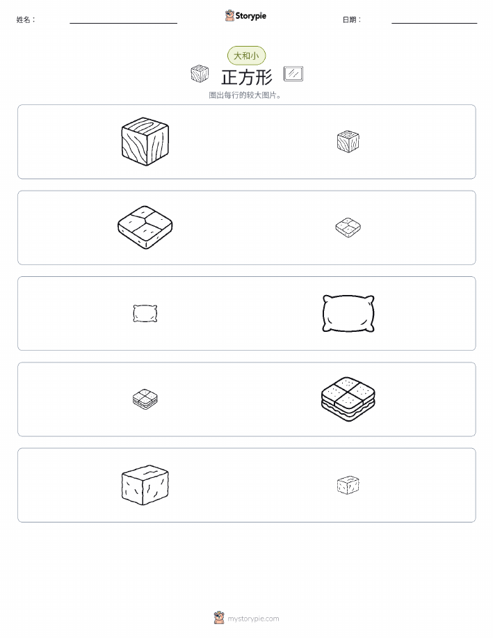 分类
