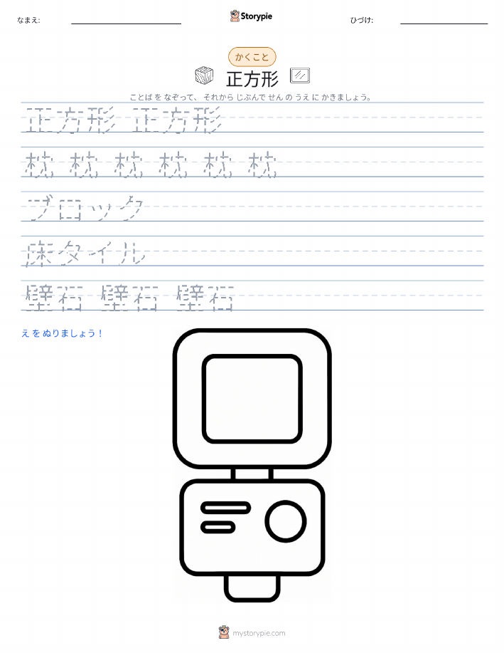 書き取り練習