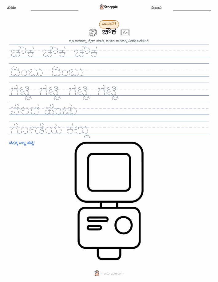 ಲೇಖನ ಅಭ್ಯಾಸ