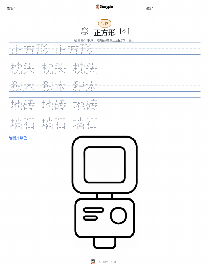 写作练习