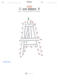皮特·蒙德里安 可打印工作表预览