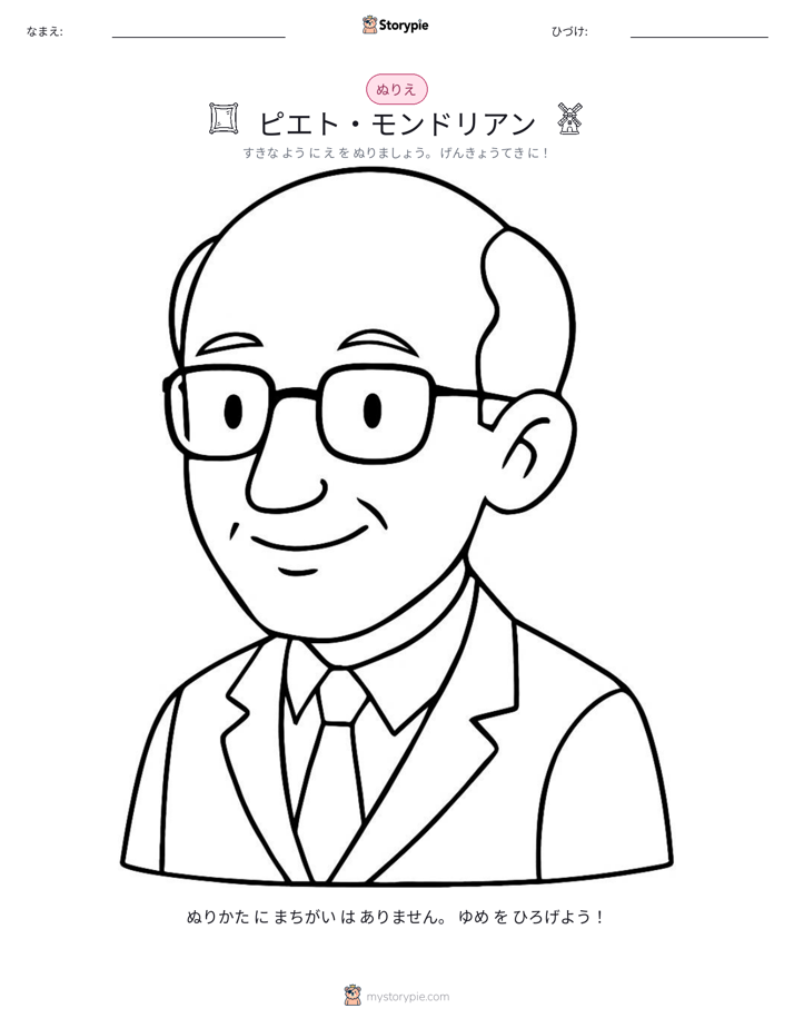 塗り絵ページ