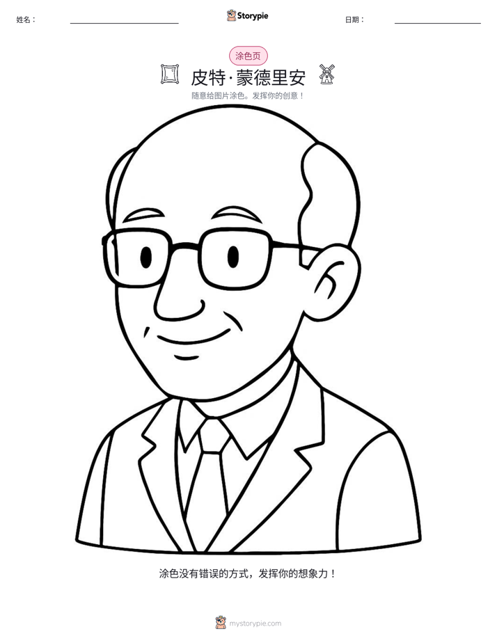 涂色页