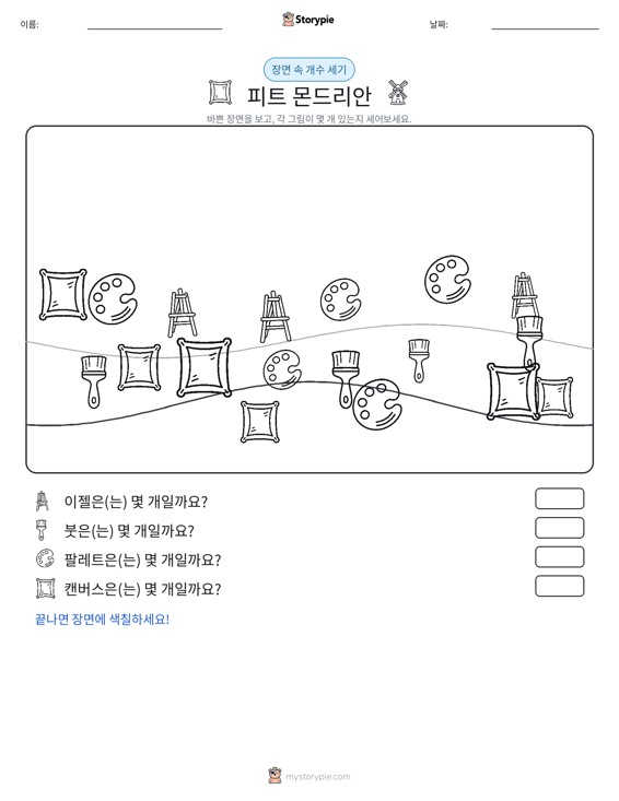 세기 장면